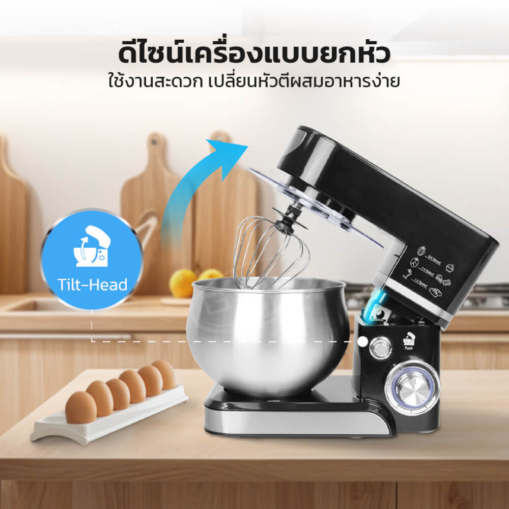  เครื่องผสมอาหาร GMAX FM-205A 1000 วัตต์ 5 ลิตร สีดำ